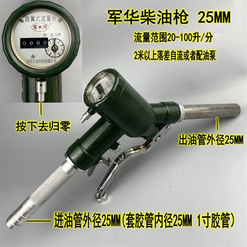 65139部队LJ-S型螺翼计量加油枪军华柴油甲醇枪字轮式流量计0.1升,农用物资,苗木固定器/支撑器,淘宝优惠券,粉丝福利购,淘宝优惠卷