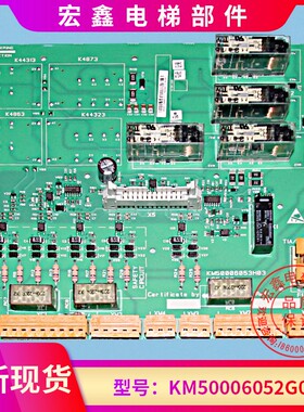通力电梯2代ADO板/安全回路板/KM50006052G01/KM50006053H03/H04