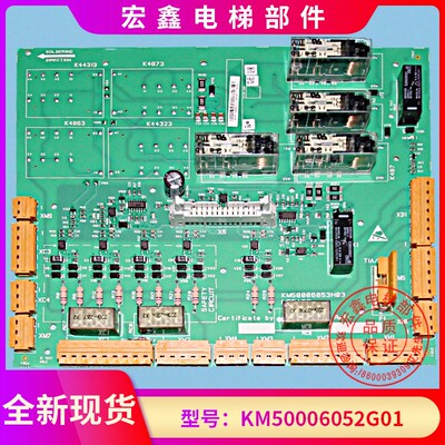 通力电梯2代ADO板/安全回路板/KM50006052G01/KM50006053H03/H04