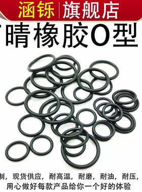 丁晴O型圈外径51/52/53/54/55/56/57/58/59/60/62/63/64/65*1.9mm