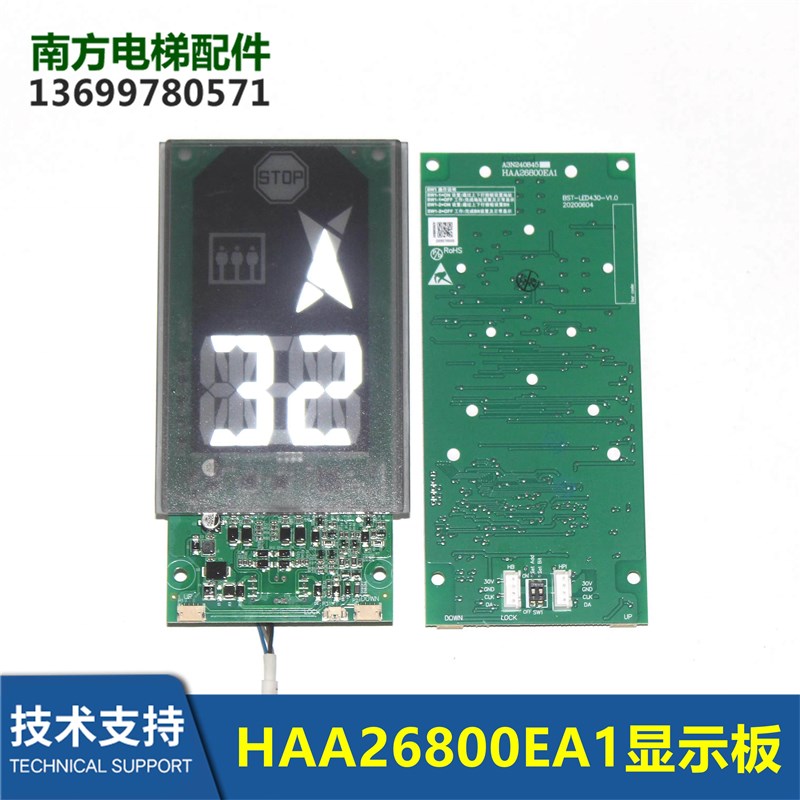 HBA/HAA26800EA1外呼显示板A3N240845 HAA23500K1/K2/K3/L1/2