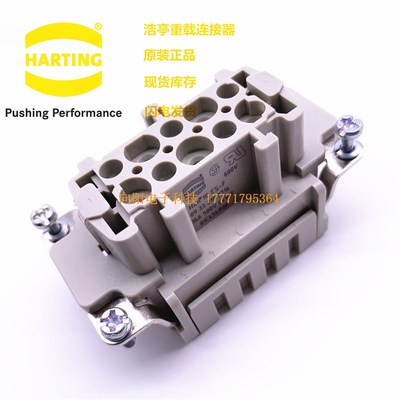 HARTING 哈丁重载连接器 09330102716 HAN 10ES-F 10芯10针弹片
