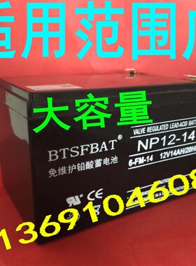 正品海湾消防JB-QB-GST500火灾报警控制器蓄电池 12V14AH备用电源