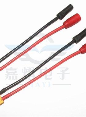 艾迈斯插头转接线XT90母转AS150插头公+XT150插头公端12AWG150mm