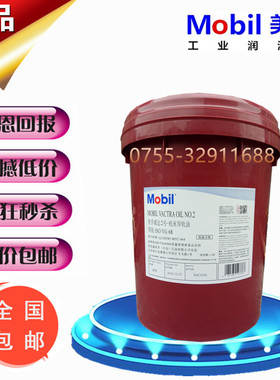 美孚威达2号导轨油ISOVG32 机床 1 3 446 68号220 1405 1407 1409