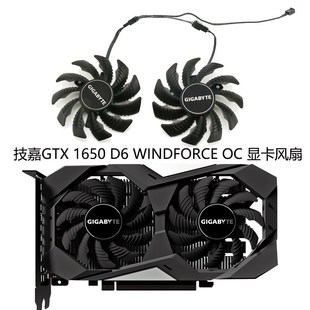 全新Gigabyte/技嘉 GTX 1650 D6 WINDFORCE OC显卡风扇 GA81S2U