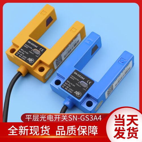 通用型电梯平层感应器U型槽型光电开关替代汇通SGD31-GG-TZ2B2