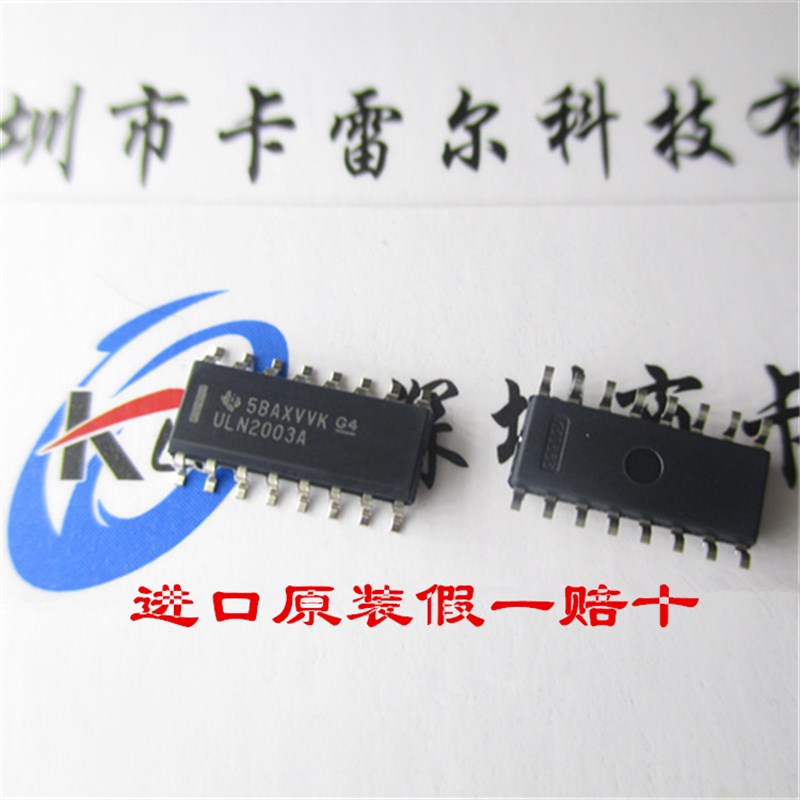 ULN2003ADR ULN2003A SOP-16 TI德洲 全新原装 窄体3.9mm 可直拍