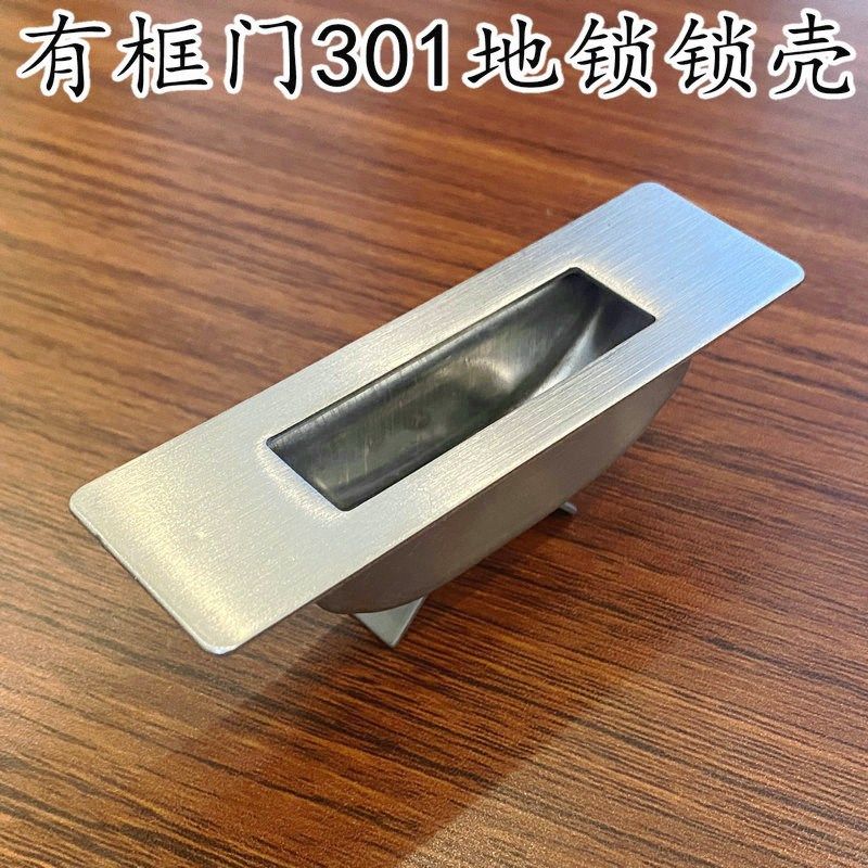 台湾强棒 301地锁 有框门地锁专用锁壳 地锁锁舌锁盒