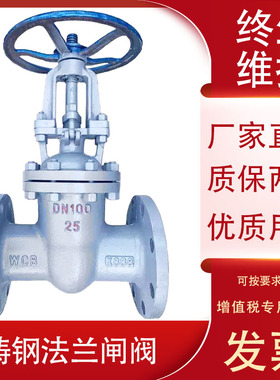 WCB铸钢碳钢国标法兰闸阀Z41H-10C 16C 25C 40C闸板阀水阀门重型