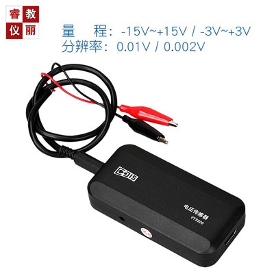 电压传感器 双量程 数字化探究实验室 计算机数据采集系统 包邮