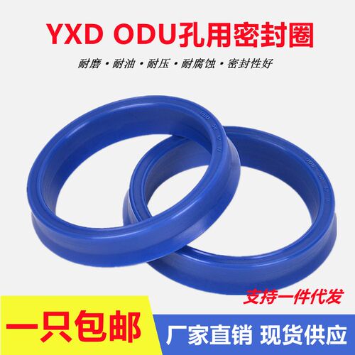 ODU/YXD200/205/210/215*184/189/194/199*18液压活塞Y型孔用油封