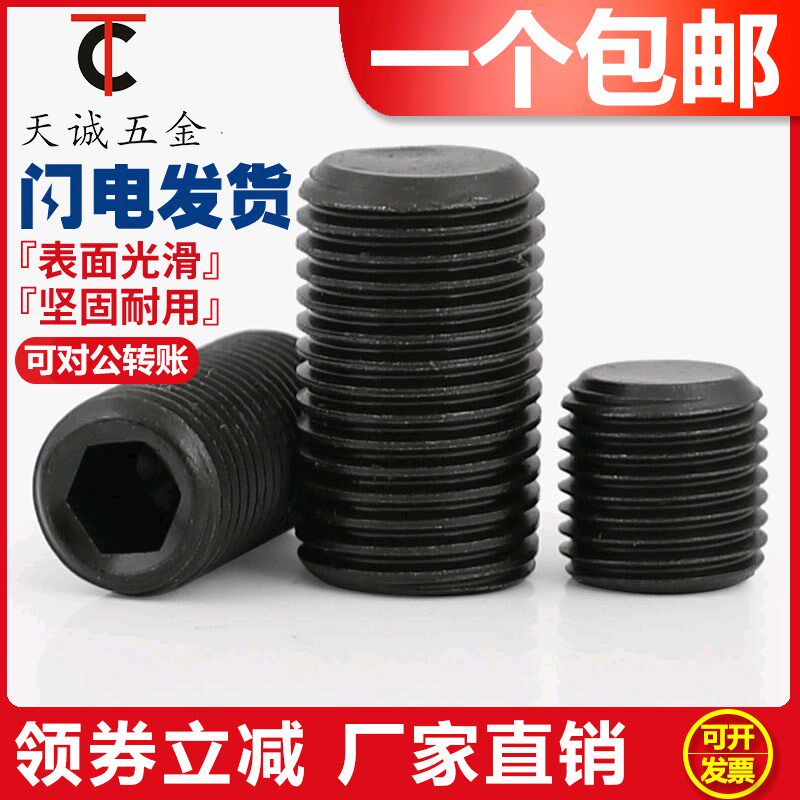 M5M6M8M10M12M16M2012.9级细牙堵头闷头螺塞内六角平端紧定螺丝