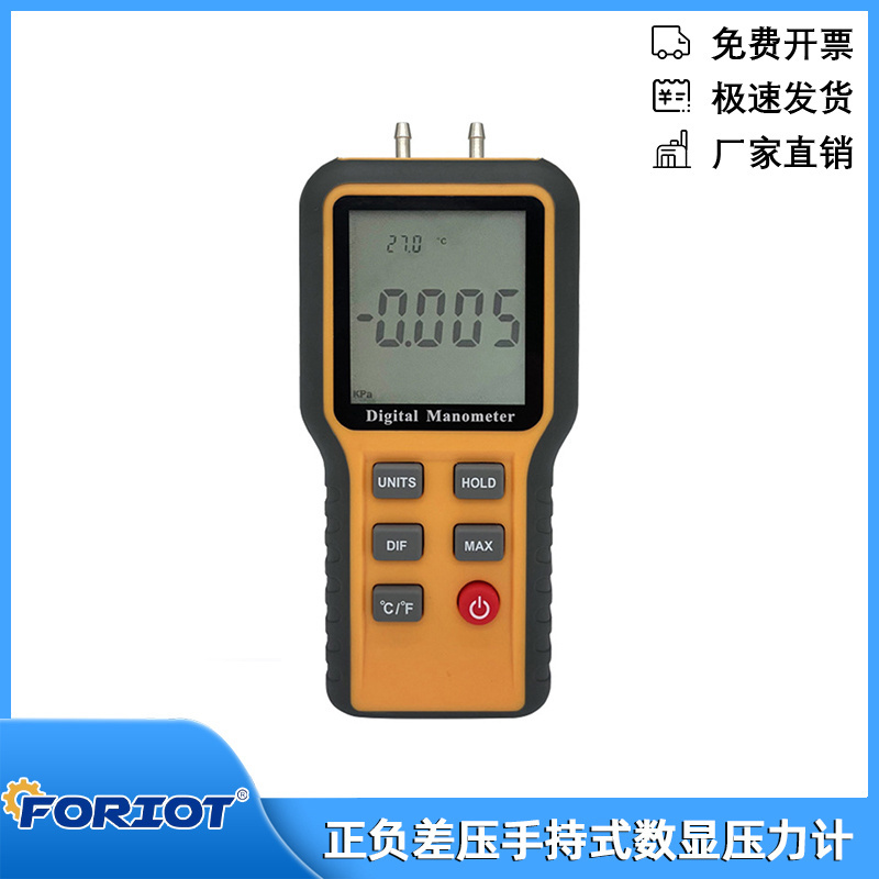 数字压力计负压表差压计压差表真空气压仪风压检测仪器汽修差压表