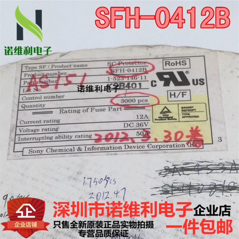 SFH-0412B SONY锂电池保险丝 12A 36V 丝印12AH1 原装正品现货