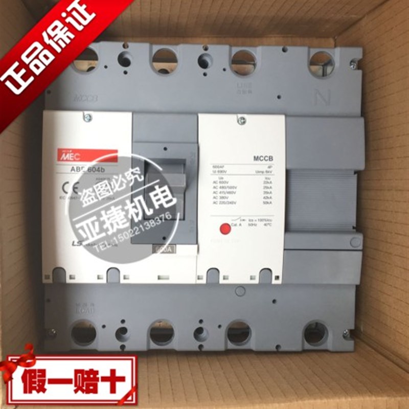 正品 LS 塑壳断路器 MEC 空气开关 ABS604B 4P 600A MCCB空开500A