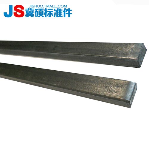 GB1096平键料平键销料键条方键销方键料3*3-100*50  /1米(1000mm)