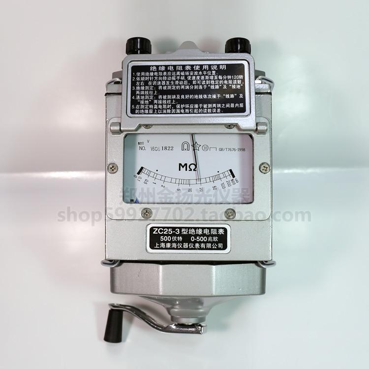 上海康海新款ZC25-3 -4 11D-10绝缘电阻测试仪500V兆欧表铝壳摇表