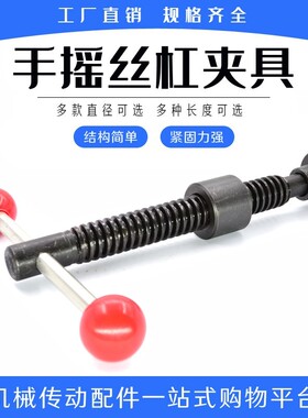梯形丝杆 工装夹具 丝杠夹具 梯形螺杆 木工机械 T型丝杆套装
