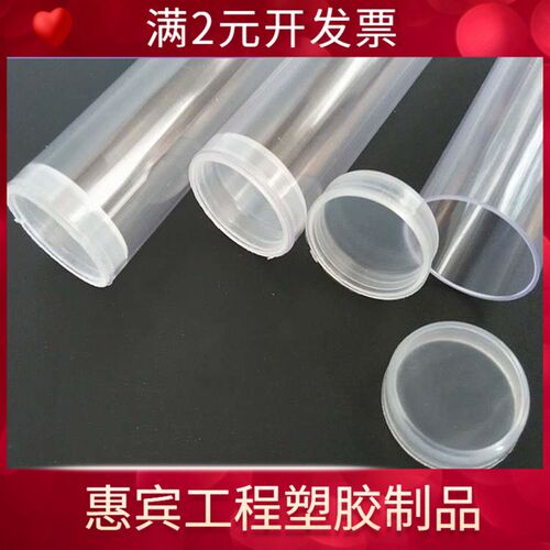 透明PVC管包装管 塑料香筒沉香线香香桶香管20g装带盖子透明PC管