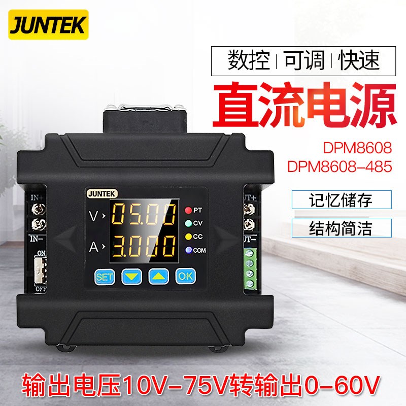 杭州均测DPM8608可编程直流电源60V8A通信电源降压电压控制恒压