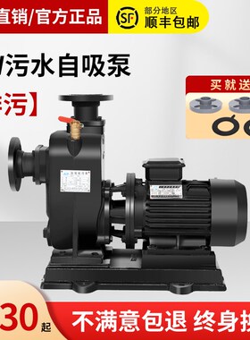 济亨铜芯ZW无堵塞自吸泵排污泵直连式污水泵管道离心泵三相380v
