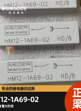 斯丹麦德高压干簧继电器HM系列HM12-1A69-02/03/04/10KVDC/15KVDC