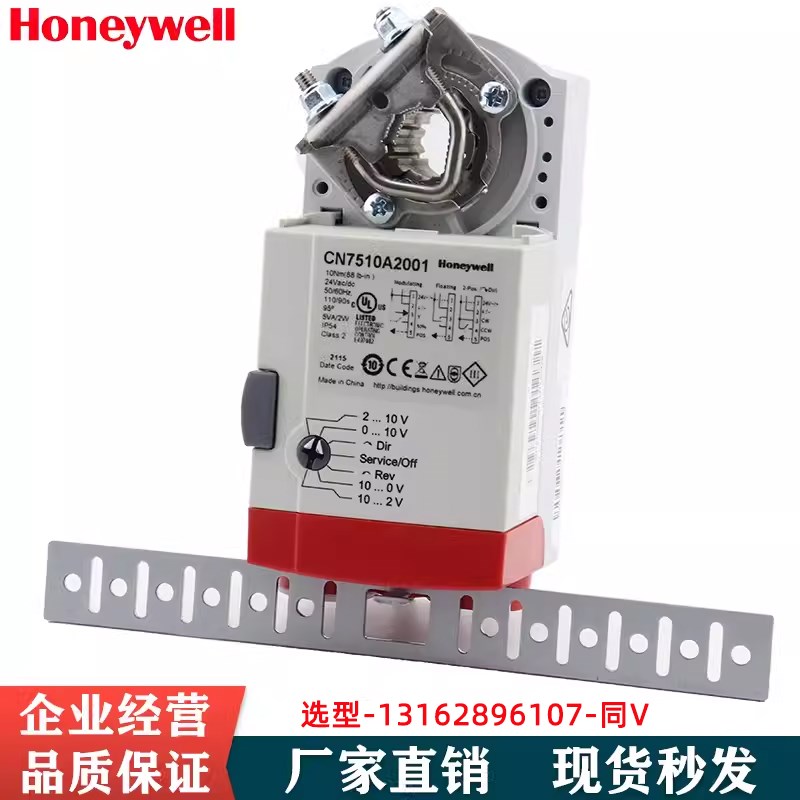 霍尼韦尔CN4610A/CN4605A/CN4620A/CN4634A1001电动风阀门执行器