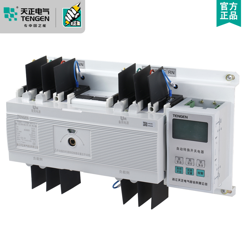 天正TGQ1-125M/3II 3YII 4II 4YII 双电源自动转换开关 100A 125A