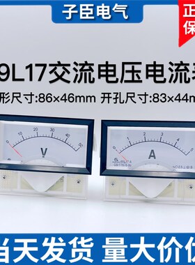 69L17指针式交流电压表电流表5A30A5A50A100A机械板表50V450V250V