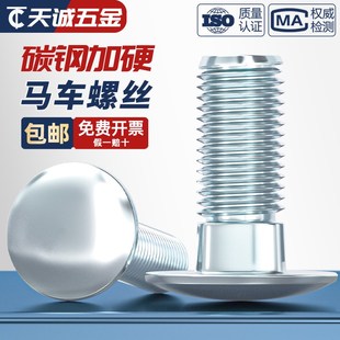 镀锌马车螺丝桥架货架螺栓大扁头半圆头四方颈螺钉M4M5M6M8M10M12