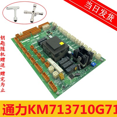 全新通力电梯轿顶板KM713710G11 G71 G01 KM713713H08H07原装质保