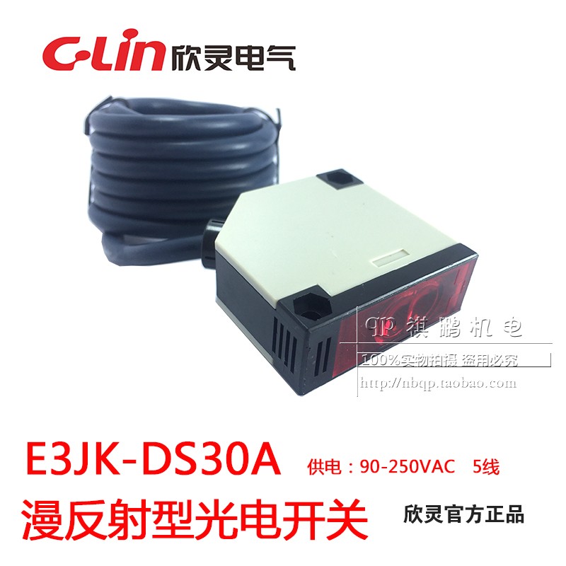 欣灵 漫反射型 光电开关 E3JK-DS30A 交流AC90-250V 继电器输出