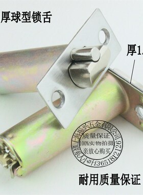 包邮球形锁舌30mm40mm60mm门锁锁舌球形锁门锁舌防盗门执手锁锁芯