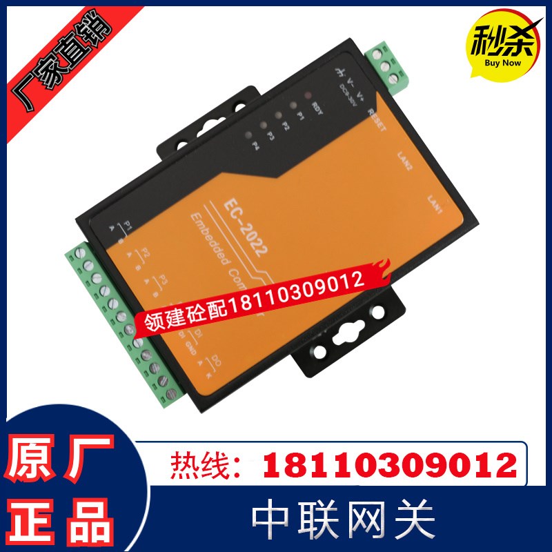 中联重科搅拌站控制系统通讯网关EC-2022网络可编程控制器含程序