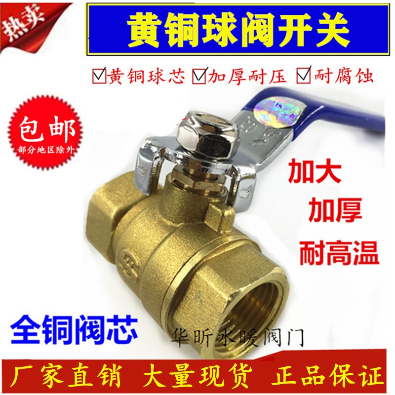 加厚铜球阀2分4分6分内螺纹铜阀门开关阀水阀气阀DN8 15 20 25 50