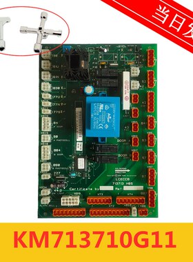 通力电梯配件LCECCB板KM713710G11轿顶板G71/G01/G51原厂现货秒发