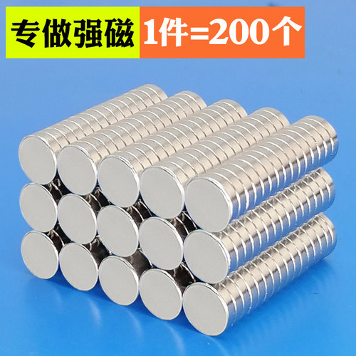 强力磁铁钕铁硼小强磁D8x1/1.5/2/3/4/5/8 圆形白板磁石吸铁石