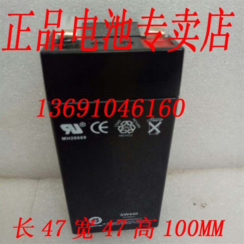 sunnyway蓄电池 SW440 (4V4AH)电子称 台秤 称重 电子设备用电池