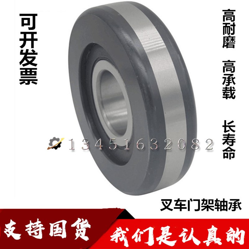 杭叉合力叉车门架轴承980811 980811NT 80511K1T 10311 80611K5T