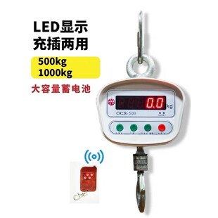 吨吊秤电子吊钩秤吊磅挂钩称家用 友声100 200 300 500kg公斤1t