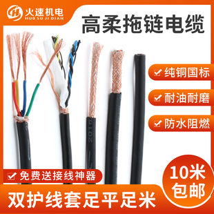 高柔拖链电缆国标TRVV雕刻机电缆线耐油耐弯折坦克链线屏蔽电缆线