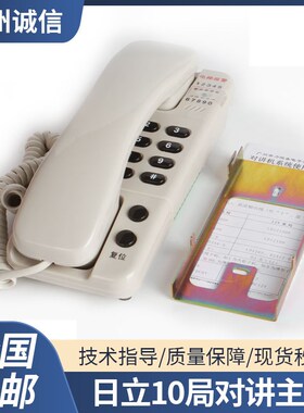 日立电梯对讲主机LD2410值班室五方对讲三方通话十通道13501657-B