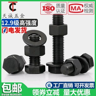 M8M10M12M14M16 左旋反丝反扣螺栓 10.9级反牙外六角螺丝螺母套装