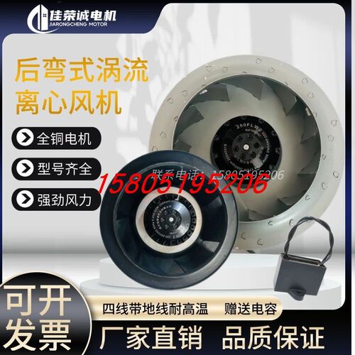带地线耐高温133/175/180/190/220/225/250/280FLW2/3涡轮风机