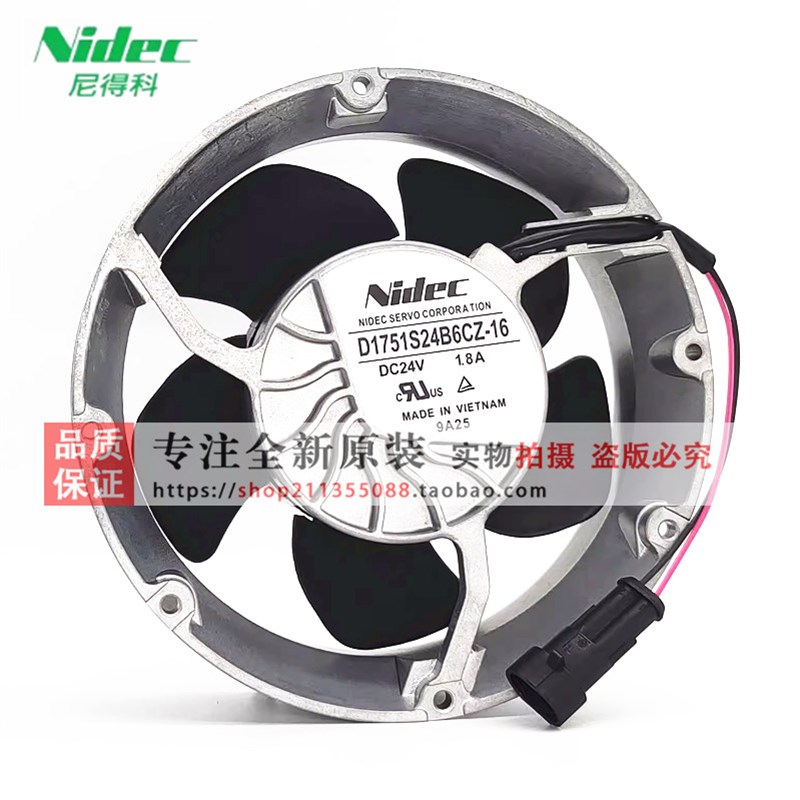 全新原装NIDEC D1751S24B6CZ-16 SERVO DC24V 1.8A变频器散热风扇