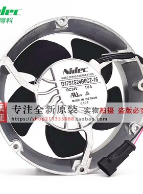 全新原装NIDEC D1751S24B6CZ-16 SERVO DC24V 1.8A变频器散热风扇