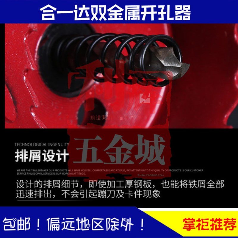 55 60 65mm合一达双金属开孔器不锈钢钢板木工塑料钻头石膏板筒灯