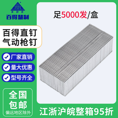 百得枪钉F30直钉气动枪钉木工气钉F25 F20F15F10T38T50直排钉胶钉