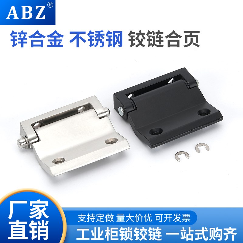 不锈钢CL121合页机柜机箱通信设备铰链 CL252机械工业设备门铰链